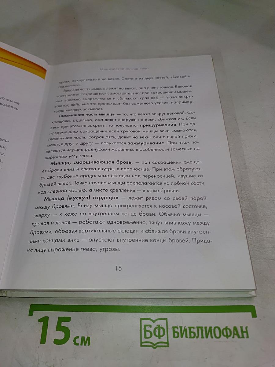 Бодифлекс для лица. Дыши и молодей!