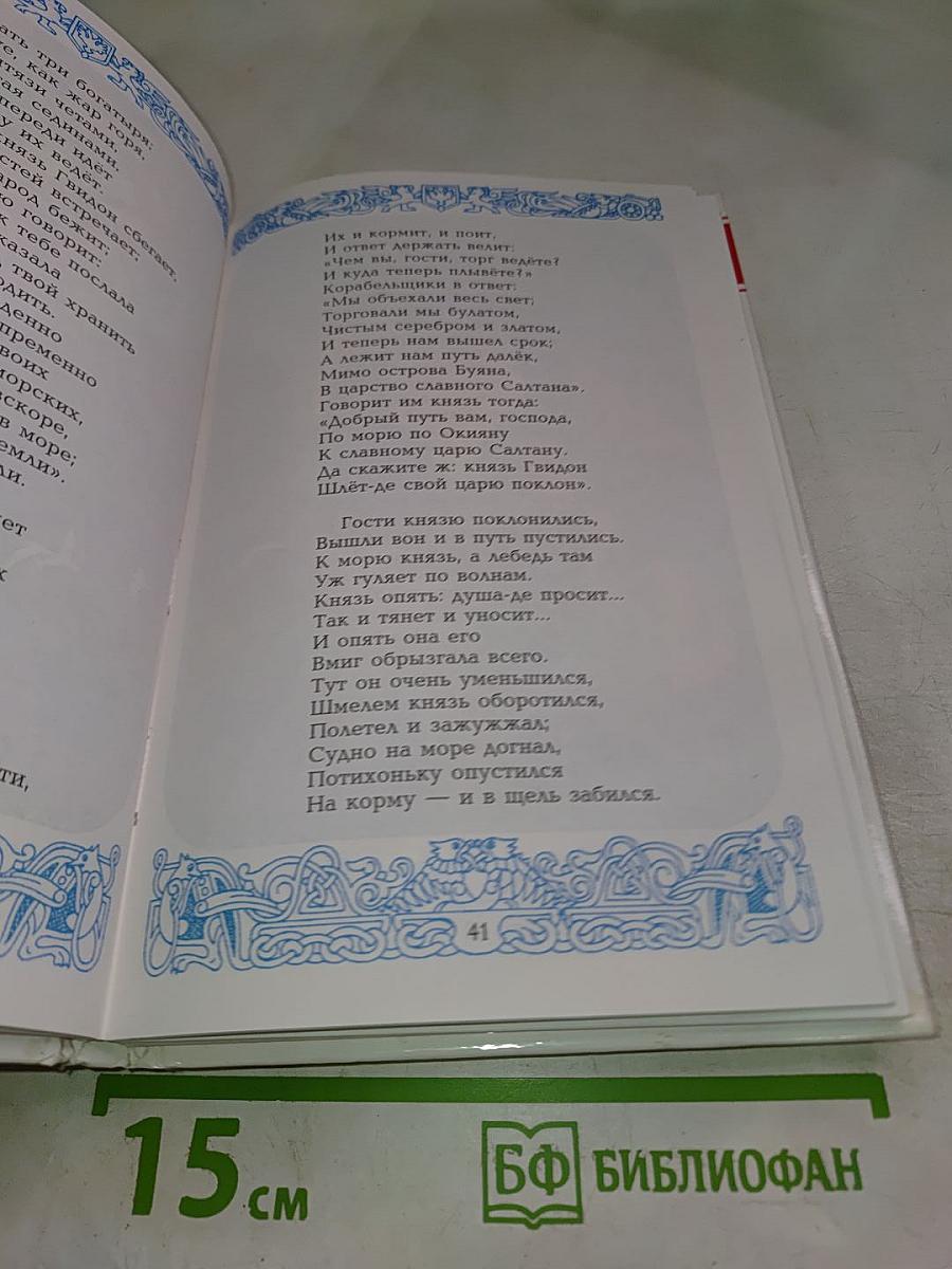 Сказки