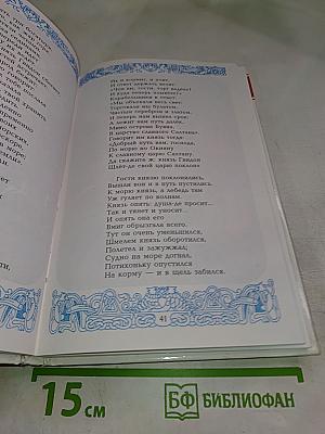 Сказки