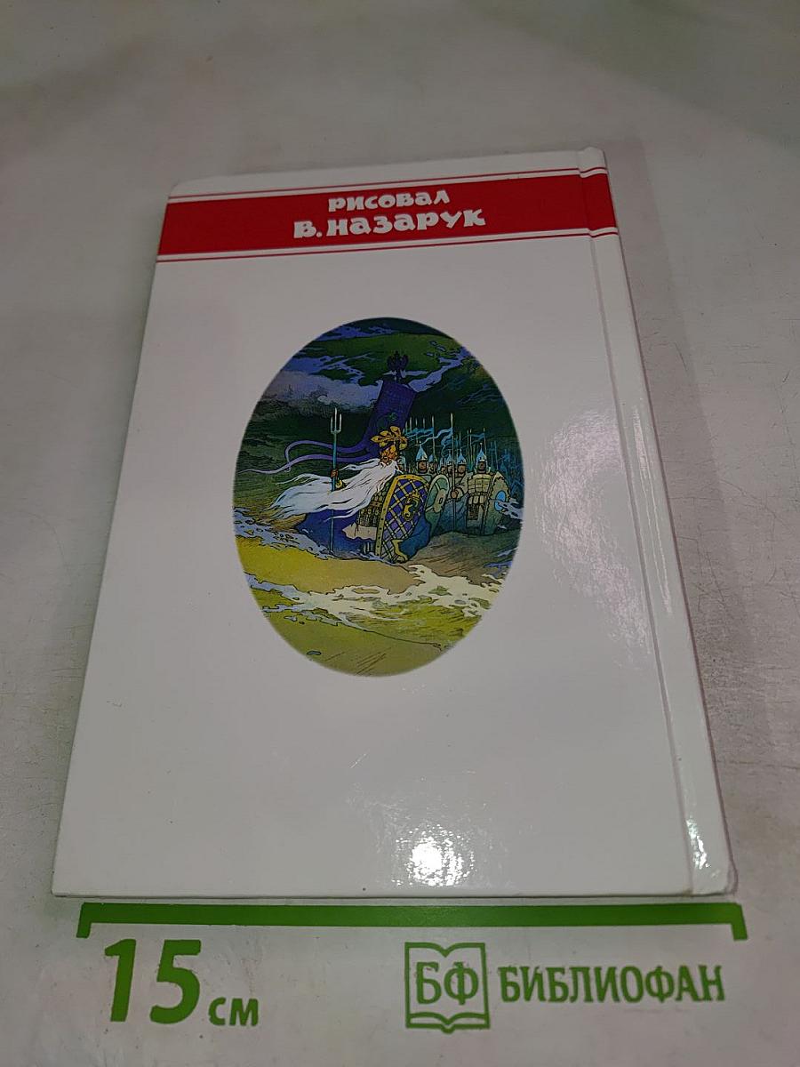 Сказки