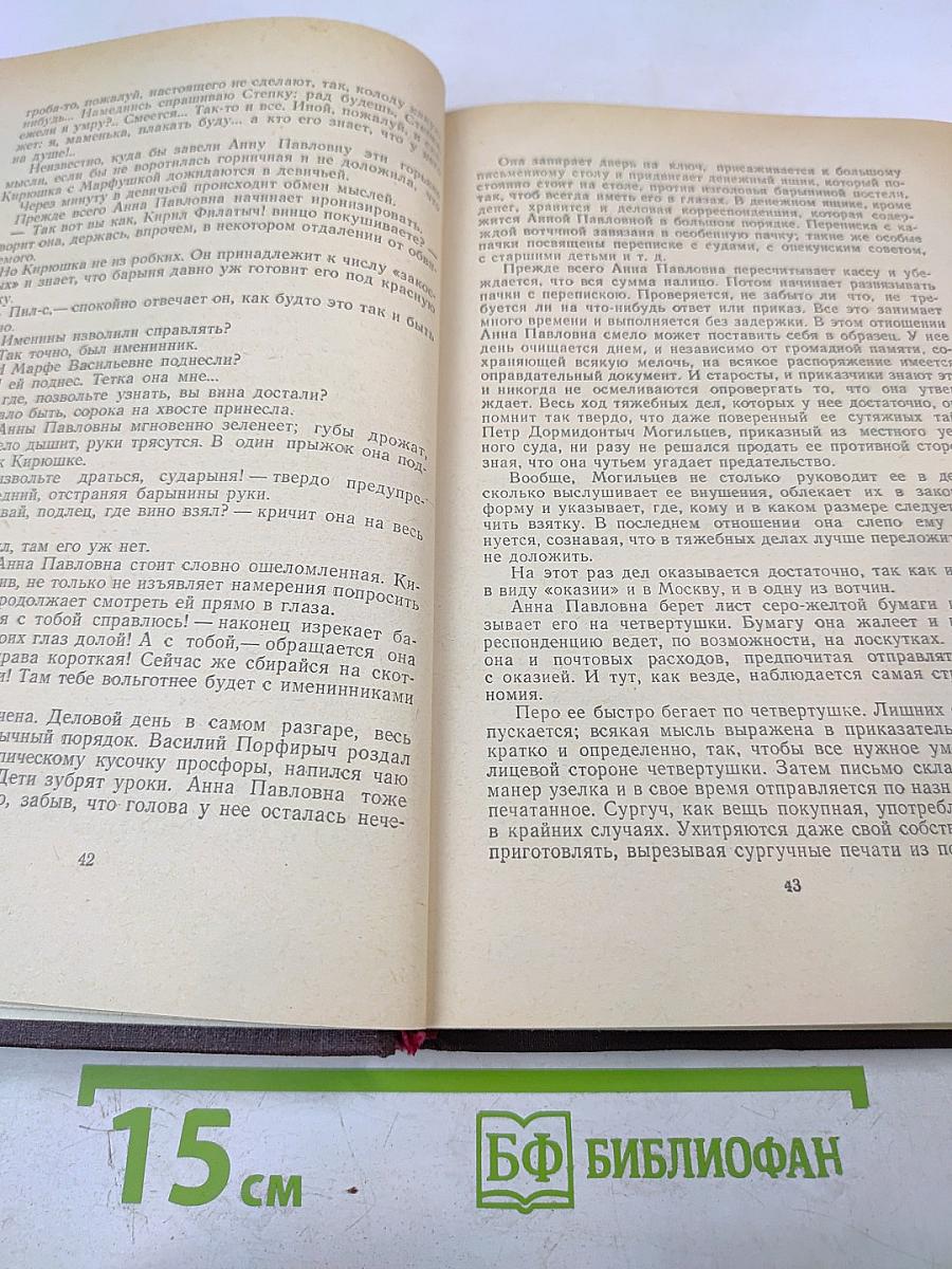 Собрание сочинений. Том 12