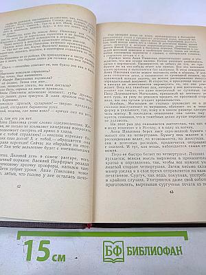 Собрание сочинений. Том 12