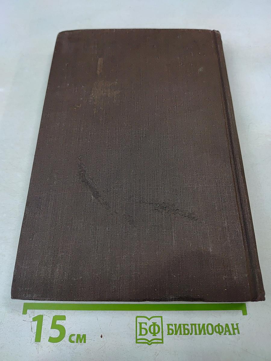 Собрание сочинений. Том 12