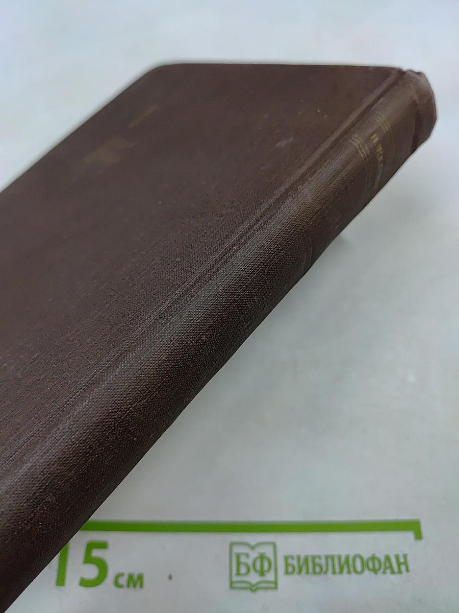 Собрание сочинений. Том 12