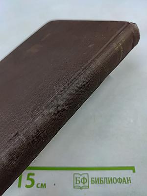 Собрание сочинений. Том 12