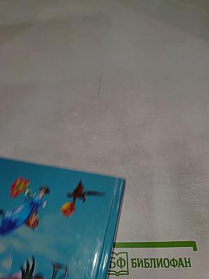 Арабские сказки. Али-Баба и сорок разбойников