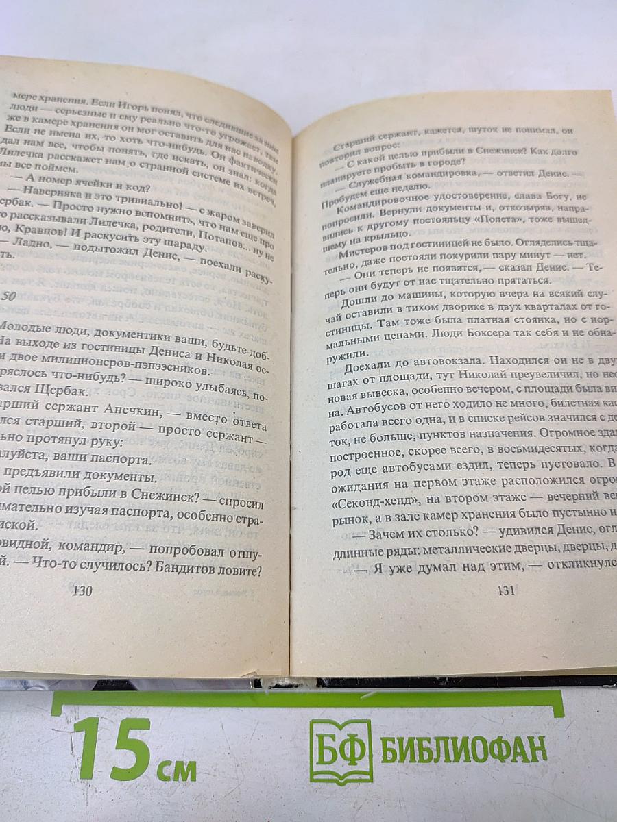 Угрюмый город