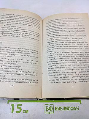 Угрюмый город