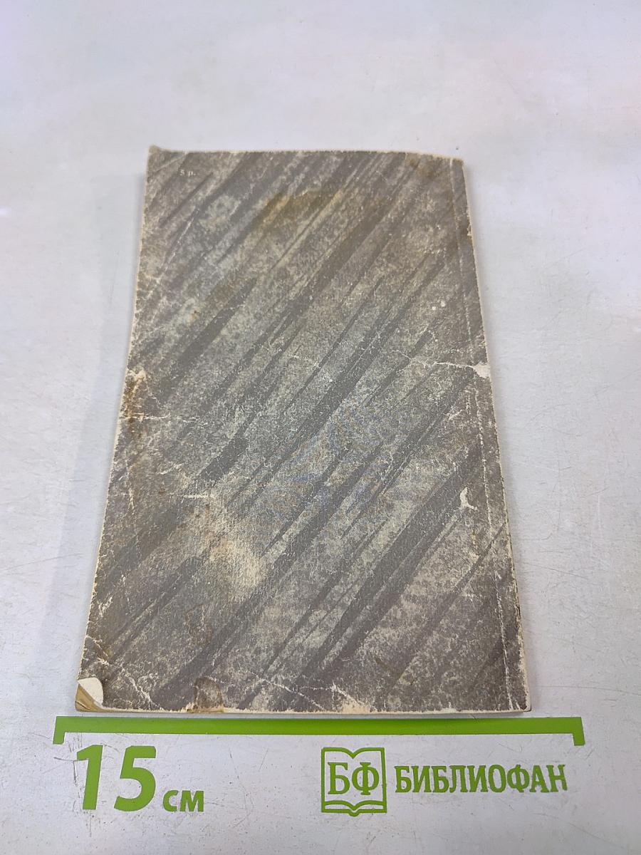 Хиромантия или Тайны руки