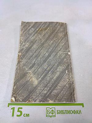 Хиромантия или Тайны руки