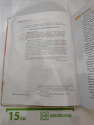 История Древнего мира 5 класс
