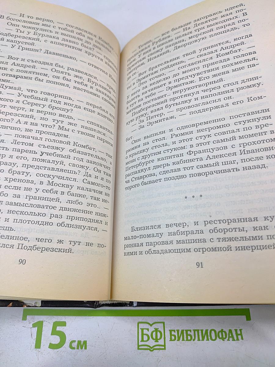 Комбат. Игра без правил