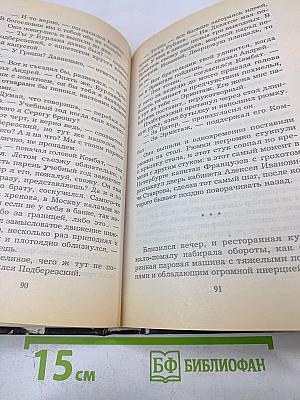 Комбат. Игра без правил