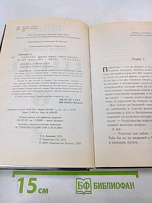 S.t.a.l.k.e.r. с.х.в.а.т.к.а.