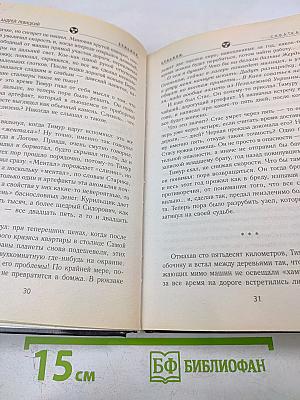 S.t.a.l.k.e.r. с.х.в.а.т.к.а.