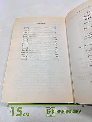 S.t.a.l.k.e.r. с.х.в.а.т.к.а.