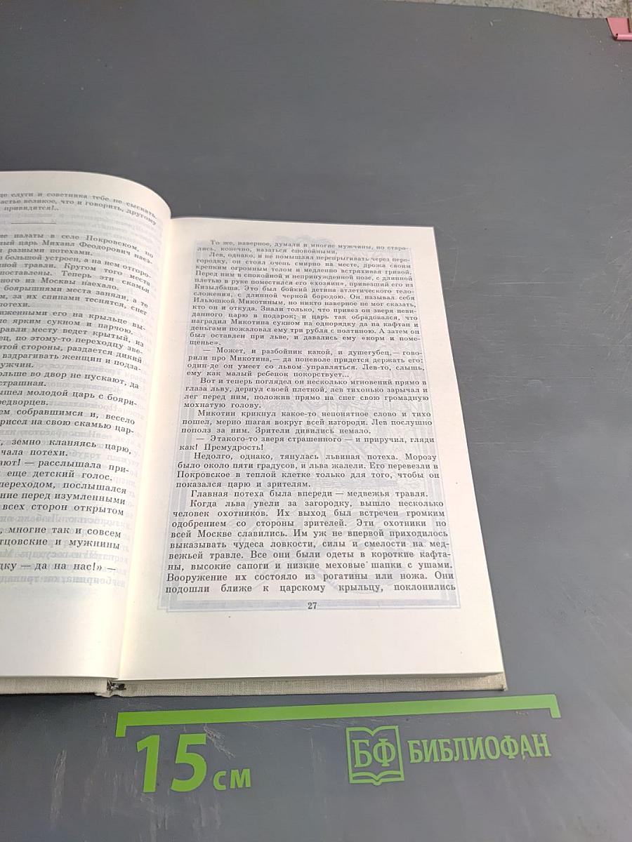 Капитан гренадерской роты