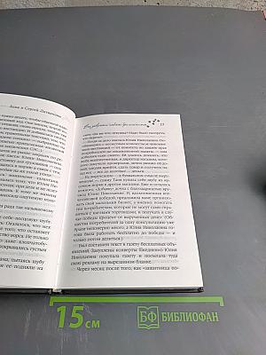 Бриллиантовый детектив