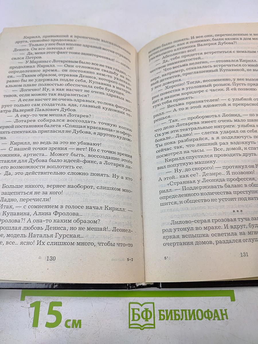 Игра в убийство