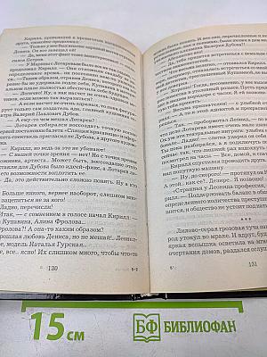 Игра в убийство