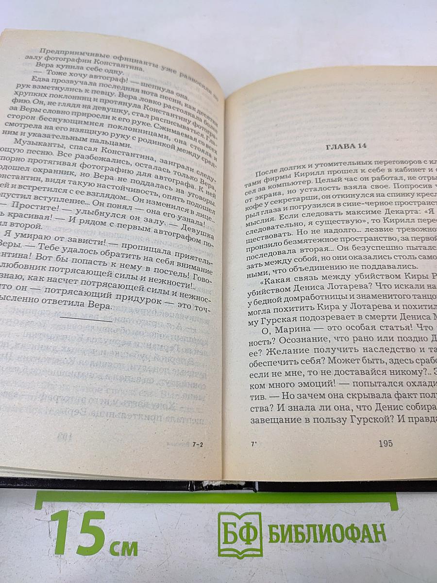 Игра в убийство