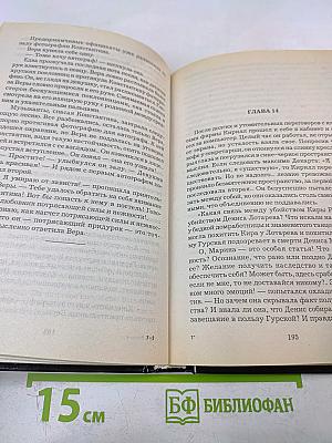 Игра в убийство