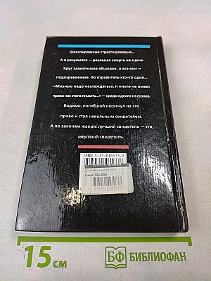 Игра в убийство