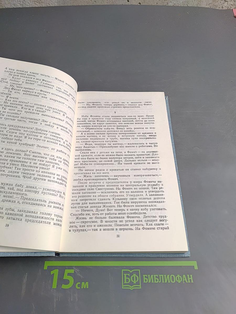 Живой. Повести и рассказы