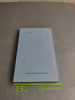 Живой. Повести и рассказы