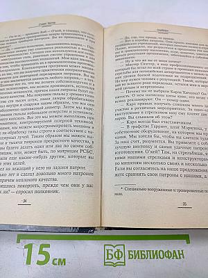 Снайпер