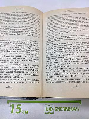 Снайпер