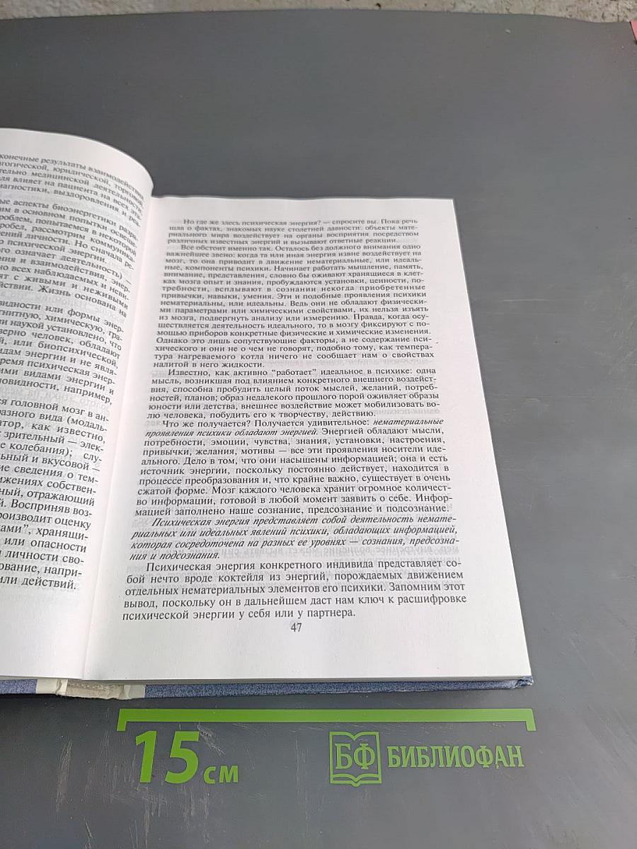 Валеология Человека: Здоровье – Любовь – Красота (Книга вторая, тома IV, V)