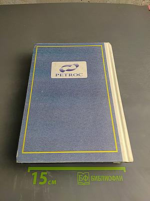 Валеология Человека: Здоровье – Любовь – Красота (Книга вторая, тома IV, V)