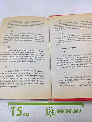 Сварог. Чужие зеркала