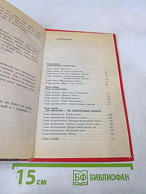 Сварог. Чужие зеркала