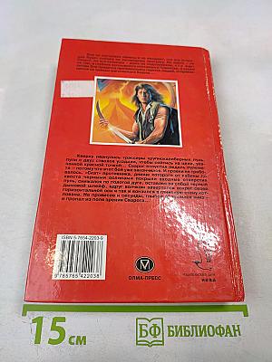 Сварог. Чужие зеркала