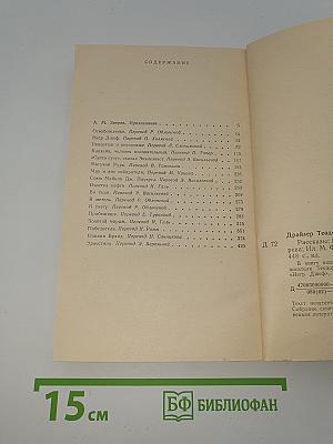 Рассказы