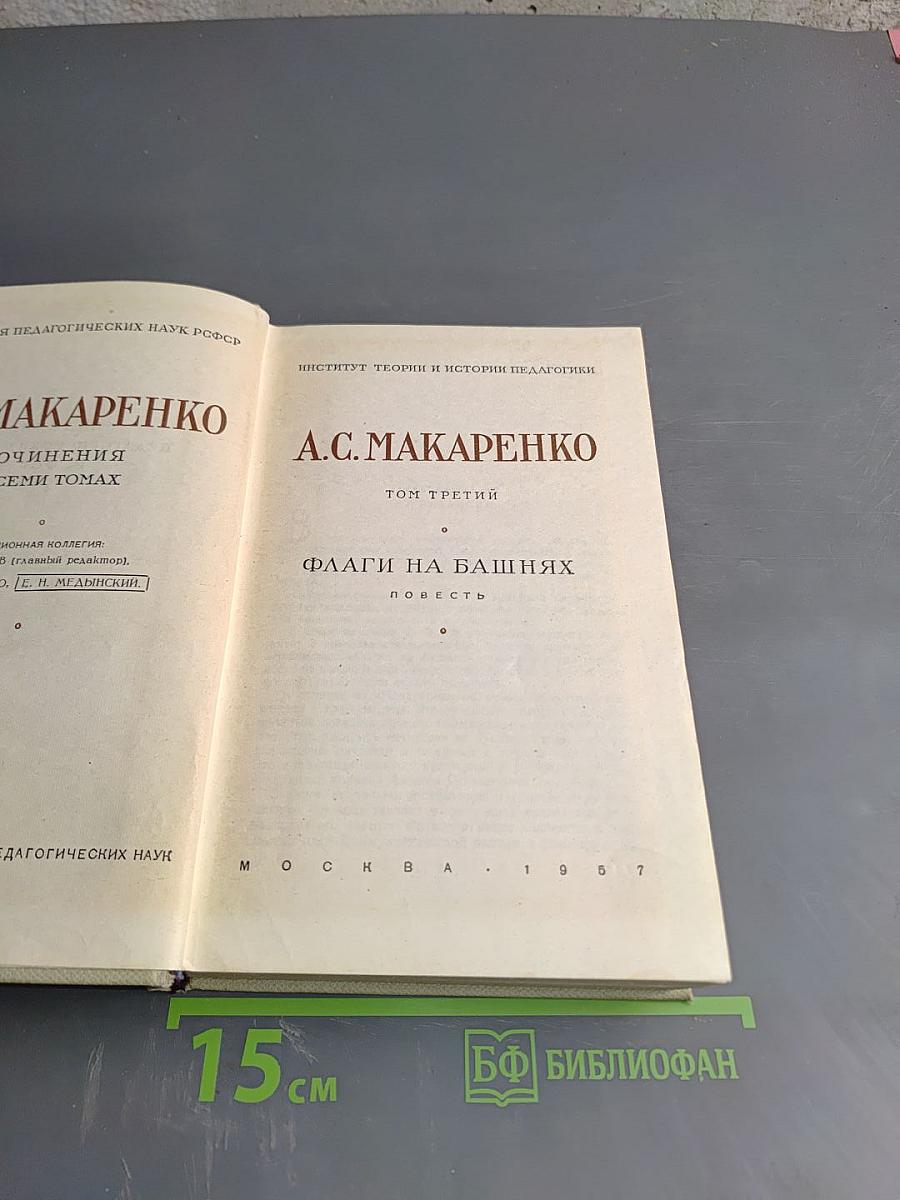 Флаги на башнях