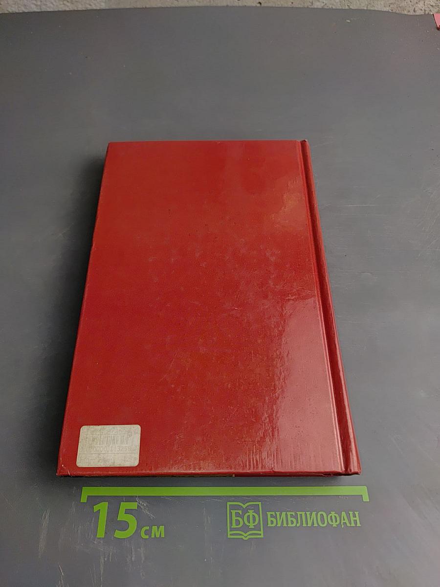 Симфония идей и образов. На материале русской и зарубежной классики и духовной литературы