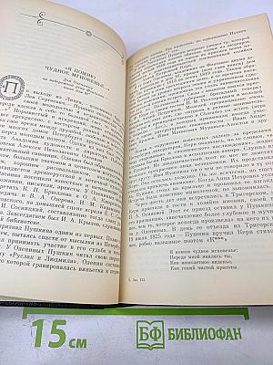 «Люблю тебя, Петра творенье...» Пушкинские места Ленинграда