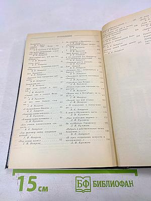 «Люблю тебя, Петра творенье...» Пушкинские места Ленинграда