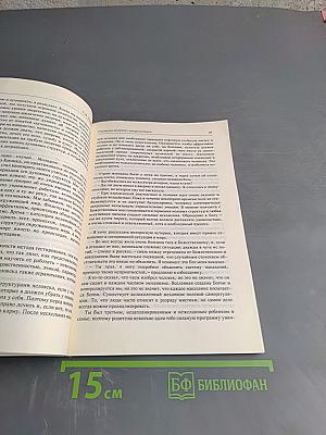 Диагностика Кармы. Книга первая. Система полевой саморегуляции