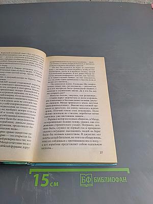 Пиранья. Звезда на волнах