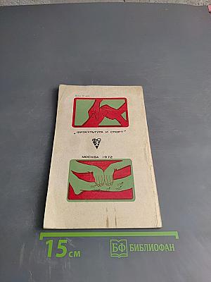 Спортивный массаж