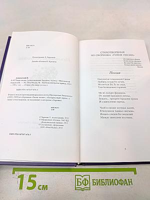 Тихие песни