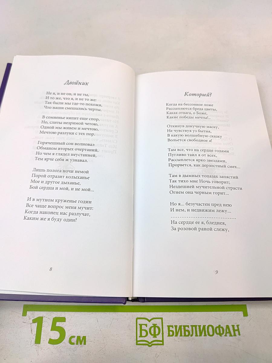 Тихие песни