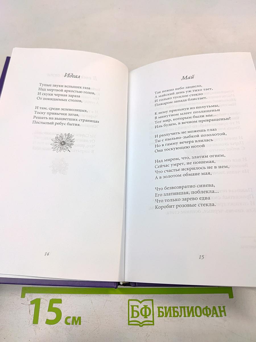 Тихие песни