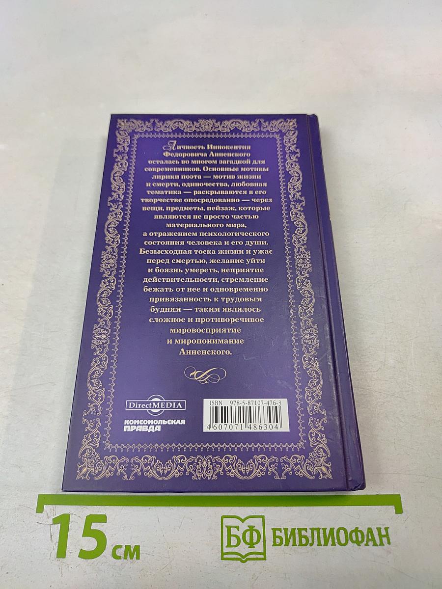 Тихие песни