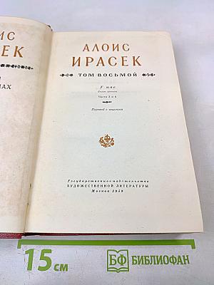 У нас. Новая хроника. Части 3 и 4