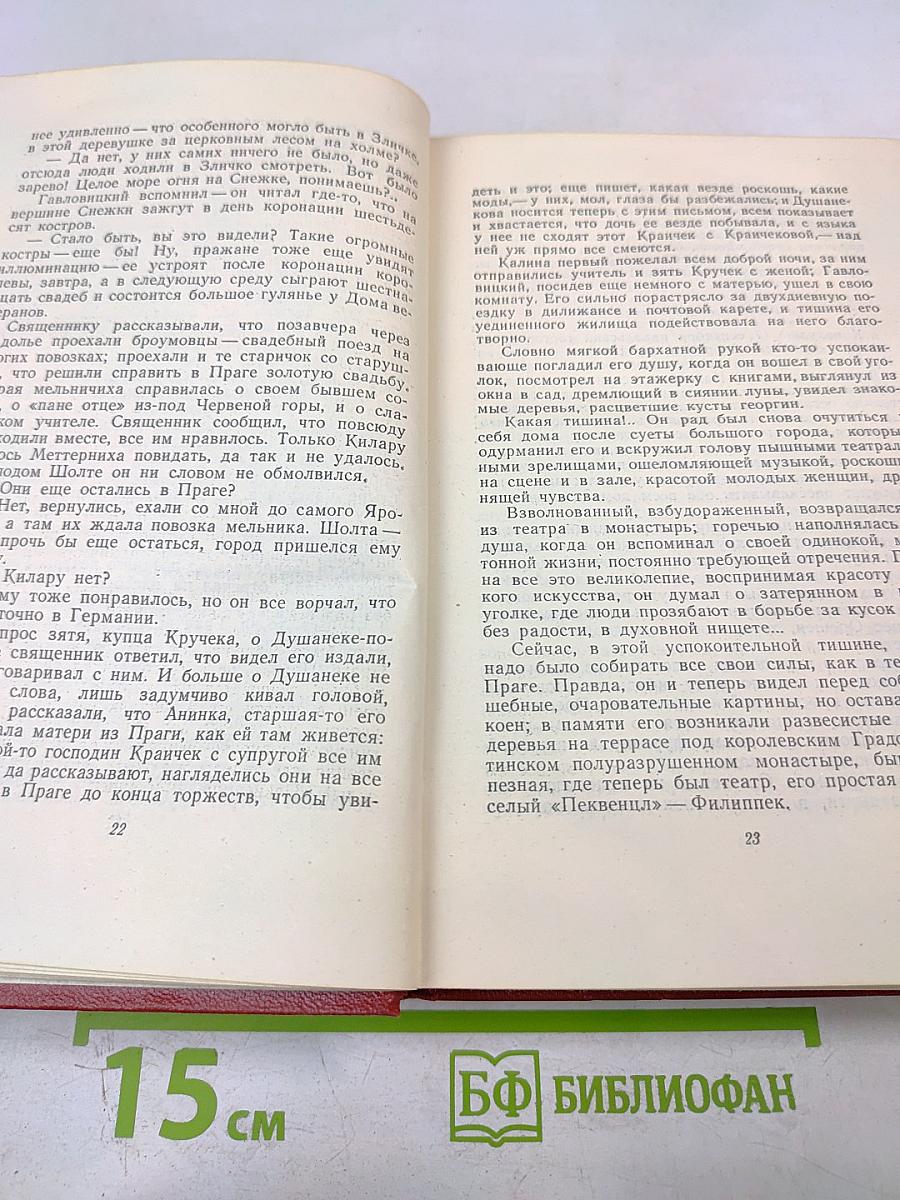 У нас. Новая хроника. Части 3 и 4